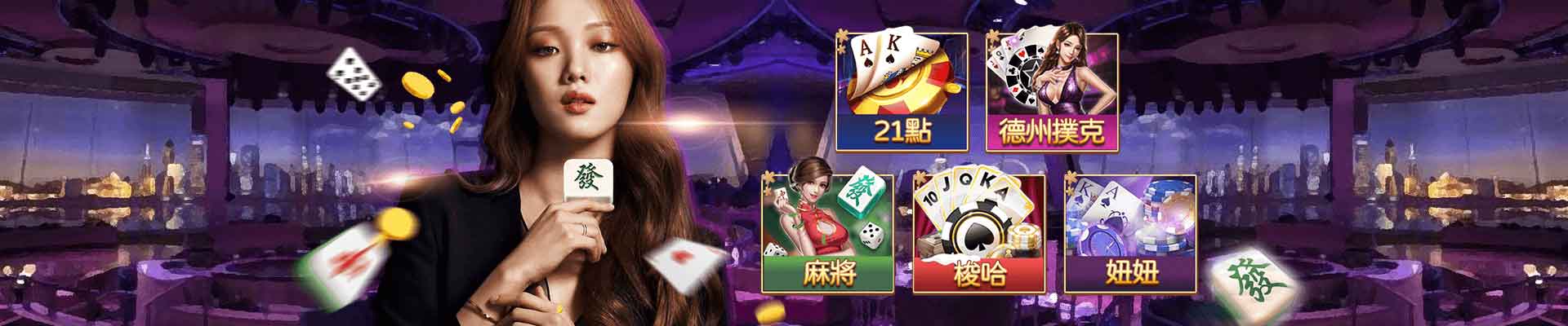大總裁娛樂城遊戲平台
